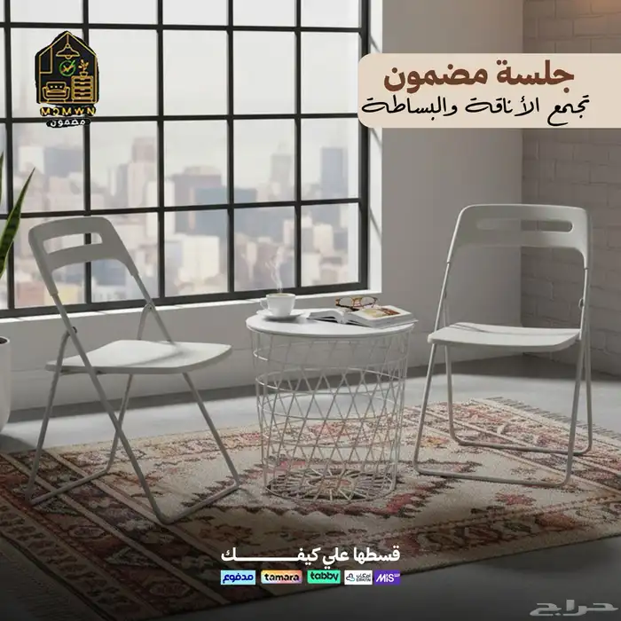 أطقم كراسي وطاولات 17