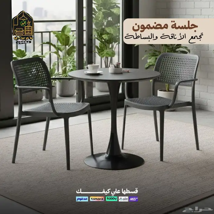 أطقم كراسي وطاولات 6