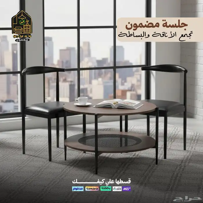 أطقم كراسي وطاولات 11