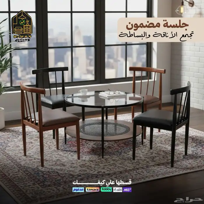 أطقم كراسي وطاولات 8