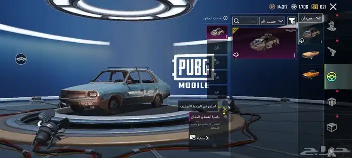 حساب ببجي البيع على السوم 11