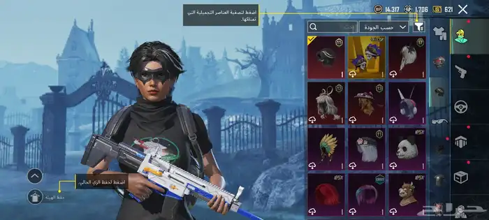 حساب ببجي البيع على السوم 13