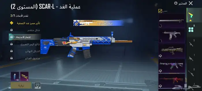 حساب ببجي البيع على السوم 7