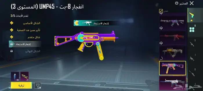 حساب ببجي البيع على السوم 6