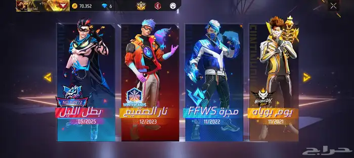 حساب فري فاير للبيع او البدل الحساب برايم8 19