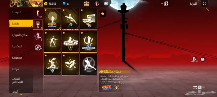 حساب فري فاير للبيع او البدل الحساب برايم8 15