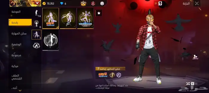 حساب فري فاير للبيع او البدل الحساب برايم8 16