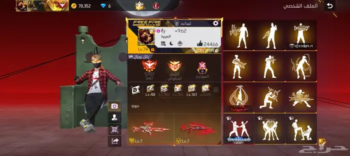 حساب فري فاير للبيع او البدل الحساب برايم8 17