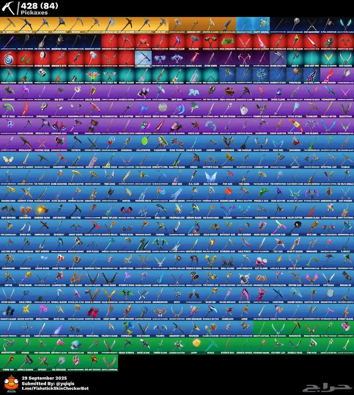 حساب حفل فورت نايت 5