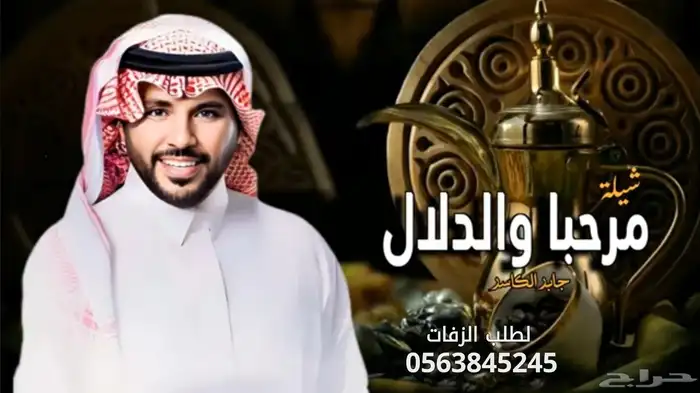 استديو شوق الخليج لتنفيذ الشيلات والزفات لطلب 5