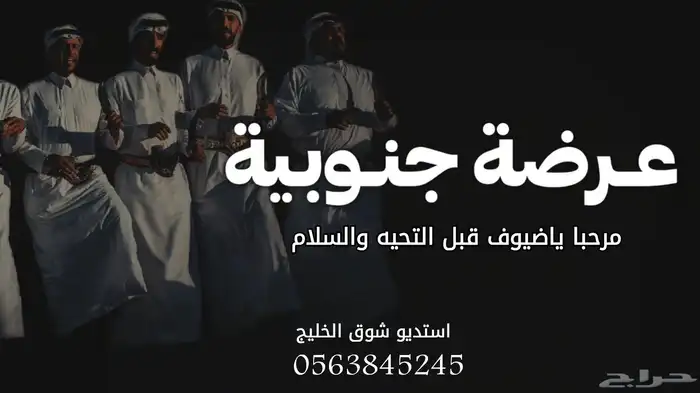 استديو شوق الخليج لتنفيذ الشيلات والزفات لطلب 3