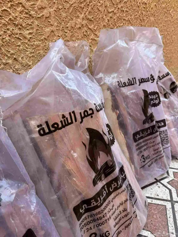 حطب مستورد 1