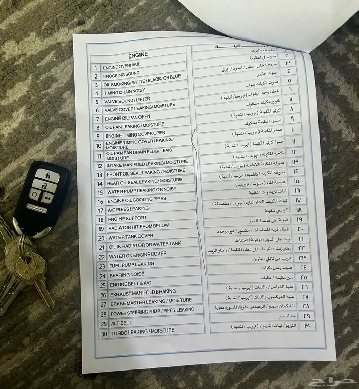هوندا بايلوت دبل منوة المستخدم 2016 14