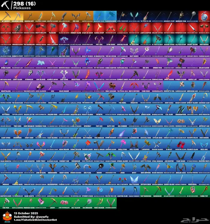ايبك ترفيس سكوت فورت نايت يربط سوني 2