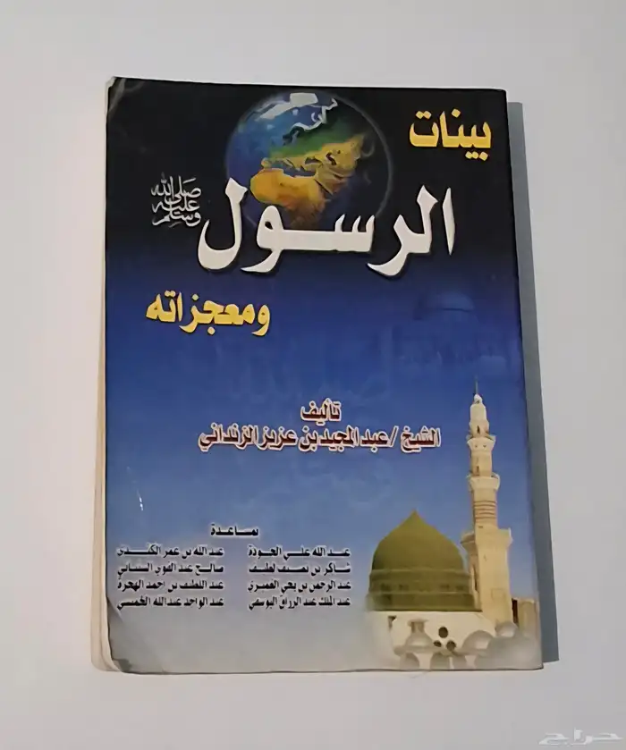 كتاب ديني 0