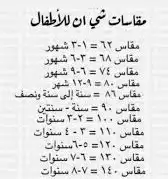 ملابس اطفال 10
