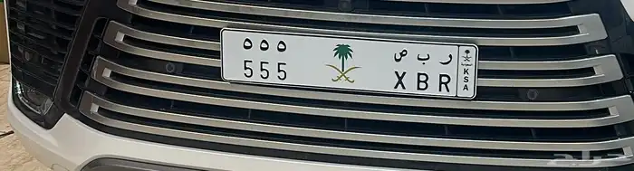 لوحة ر ب ص 555 0
