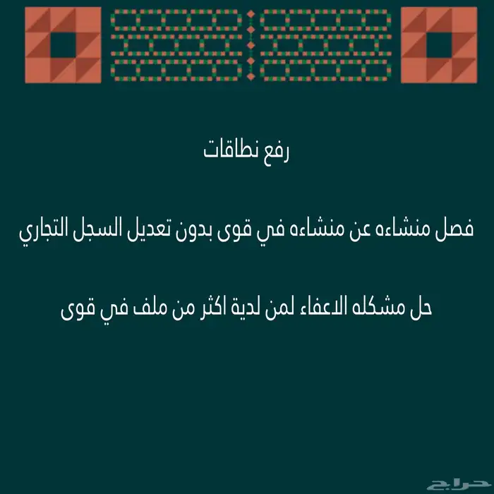 نقدم استشارات إلكترونية للمنشآت 0