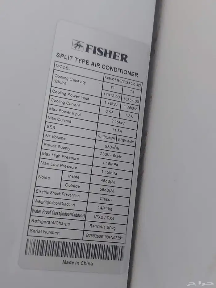 مكيف فشر 1800 وحده 1