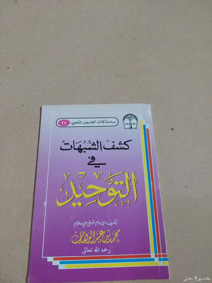 كتب للبيع الكتاب ب10 5