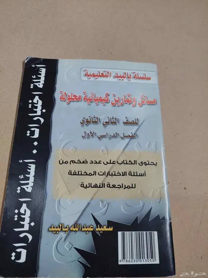كتب للبيع الكتاب ب10 4