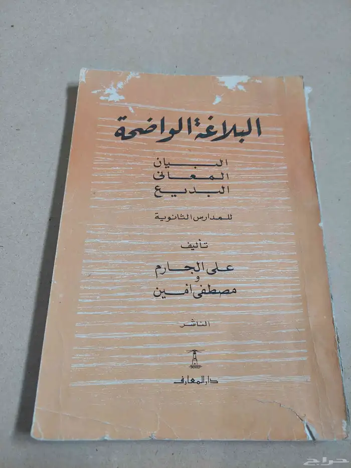 كتب للبيع الكتاب ب10 3