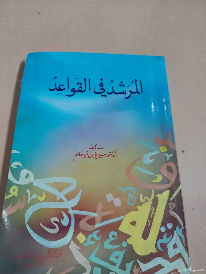 كتب للبيع الكتاب ب10 2