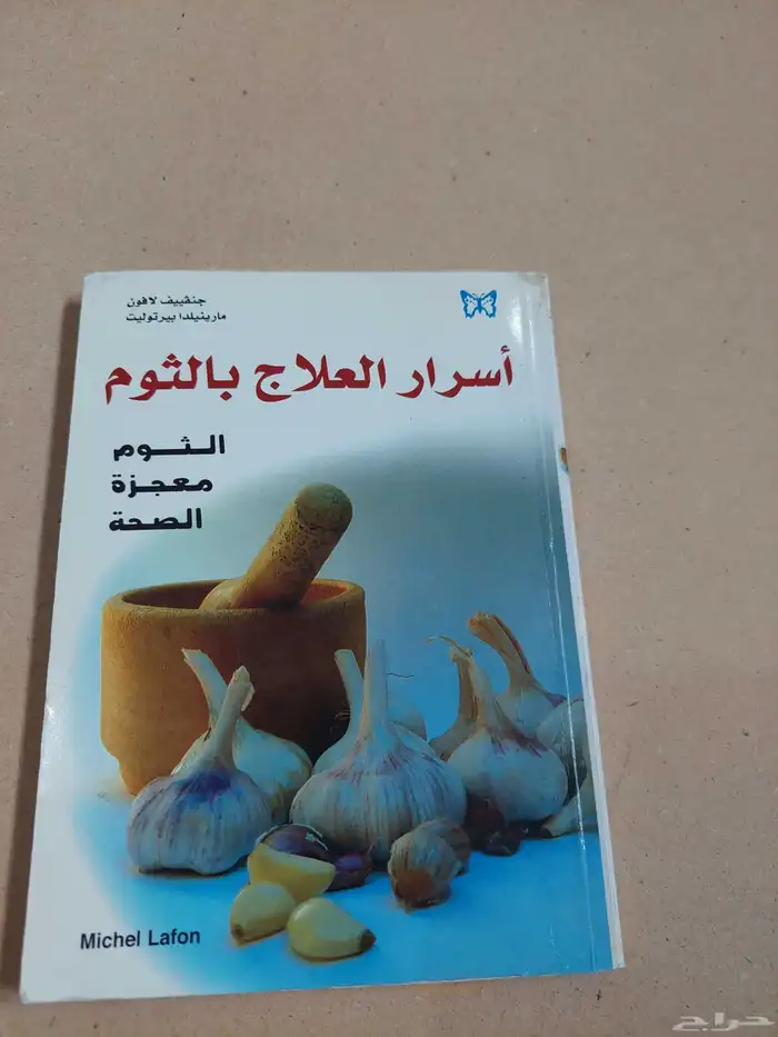 كتب للبيع الكتاب ب10 6