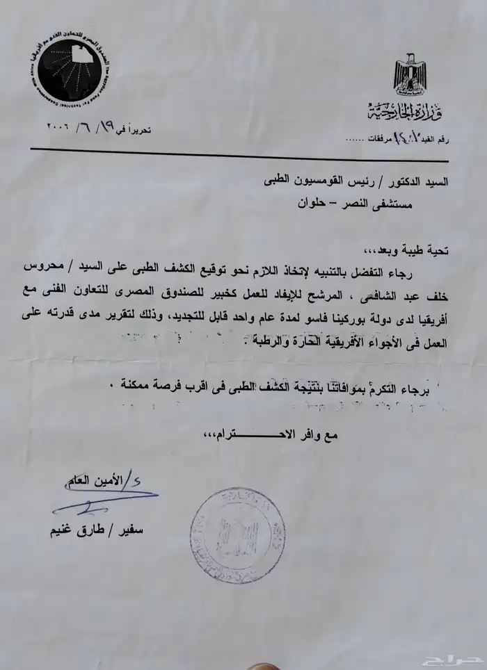 بحوث ودراسات جامعية 9