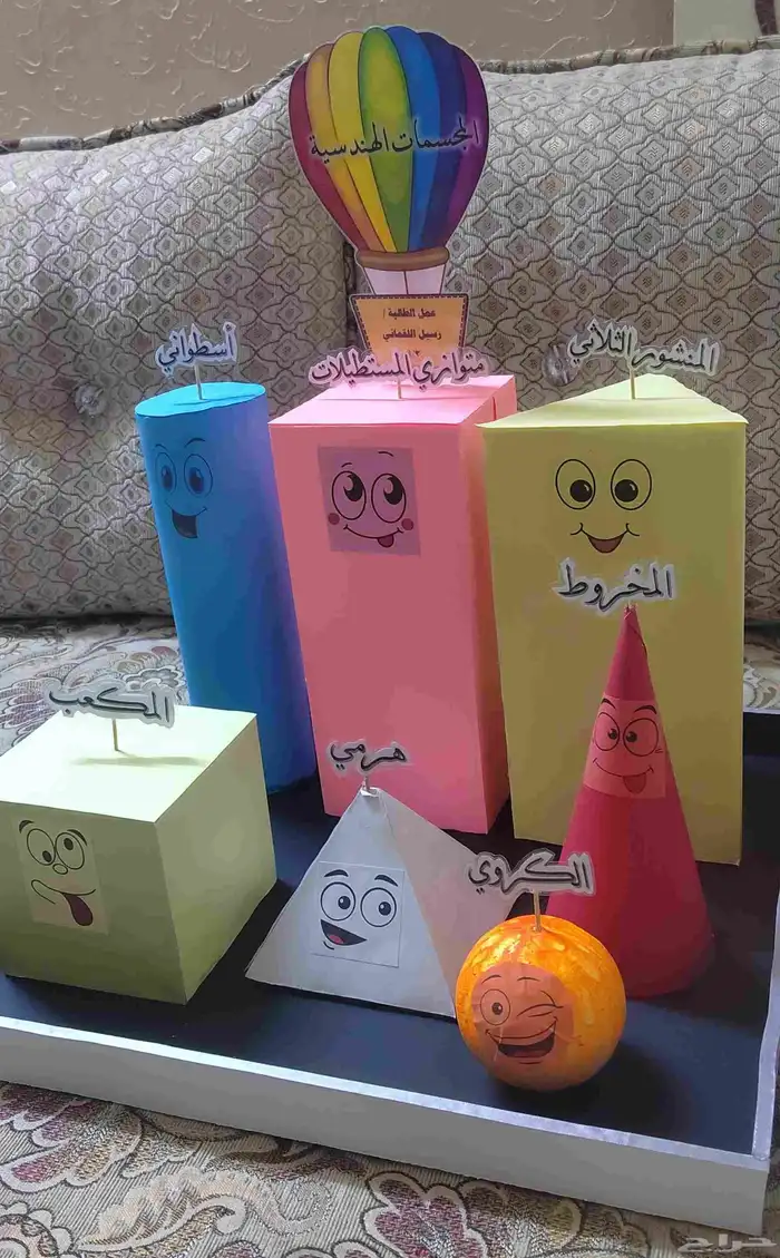 مجسمات مدرسيه .. توزيعات .. .. 23