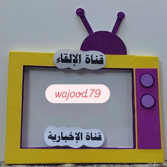 مجسمات مدرسيه .. توزيعات .. .. 12