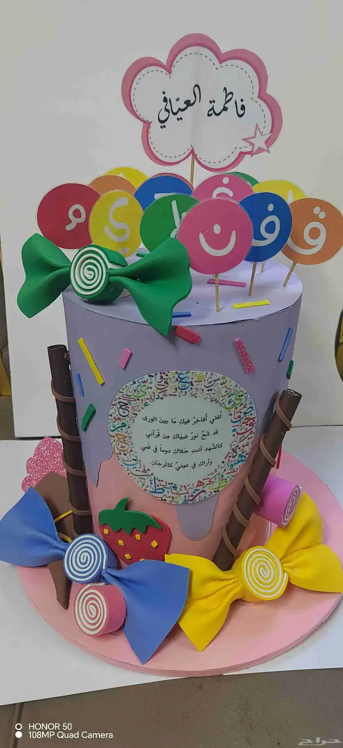 مجسمات مدرسيه .. توزيعات .. .. 24