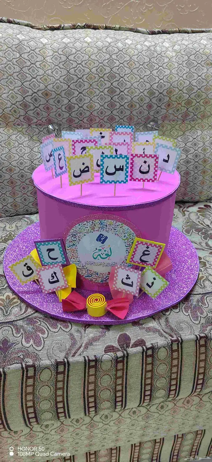 مجسمات مدرسيه .. توزيعات .. .. 26