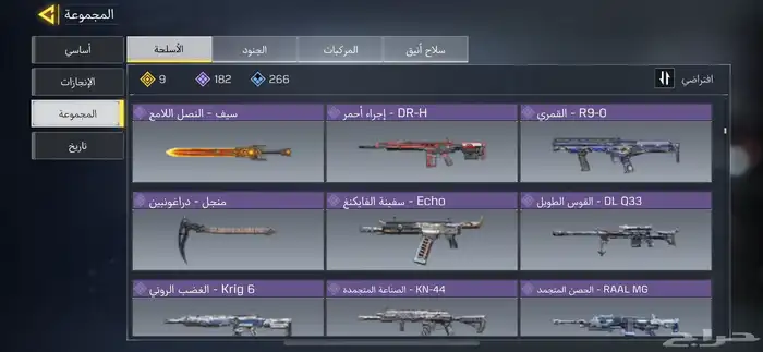 حساب كود موبايل سكن راعي الظلام مطور فنش (تم البيع) 2