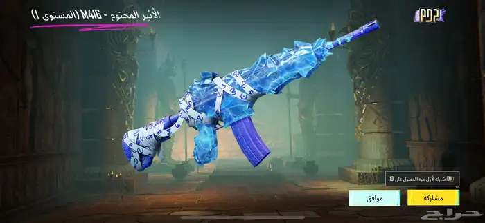 حساب ببجي 4