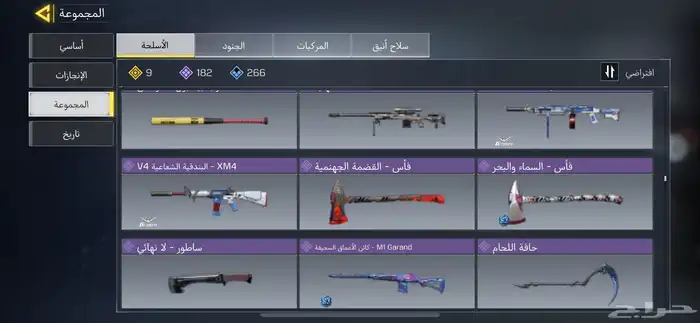 حساب كود موبايل سكن راعي الظلام مطور فنش (تم البيع) 5