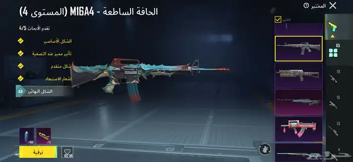 بخصوص الوسطه طيار ستور يضمن حقي وحقك وتعذر عن اي وسيط ثاني 6