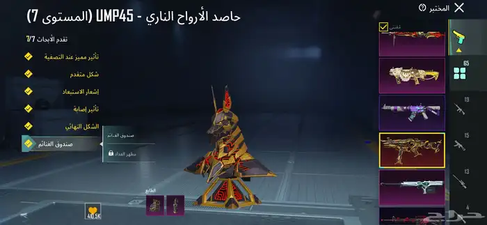 بخصوص الوسطه طيار ستور يضمن حقي وحقك وتعذر عن اي وسيط ثاني 14