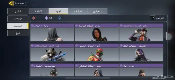 حساب كود موبايل سكن راعي الظلام مطور فنش (تم البيع) 7