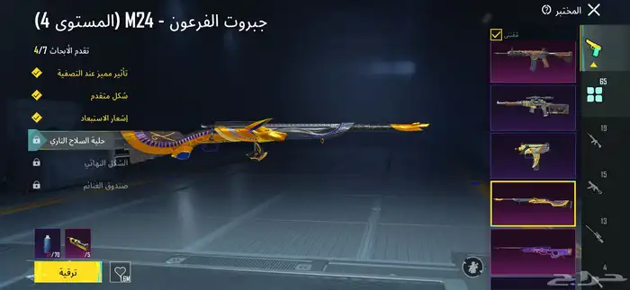بخصوص الوسطه طيار ستور يضمن حقي وحقك وتعذر عن اي وسيط ثاني 3