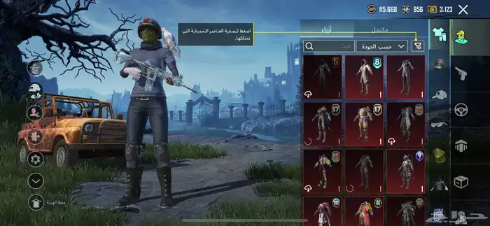 حستب ببجي للبيع 0
