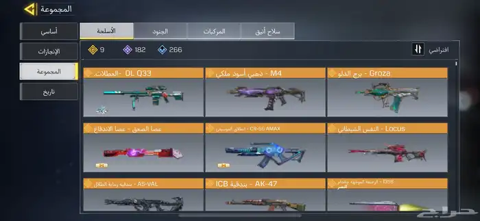 حساب كود موبايل سكن راعي الظلام مطور فنش (تم البيع) 1