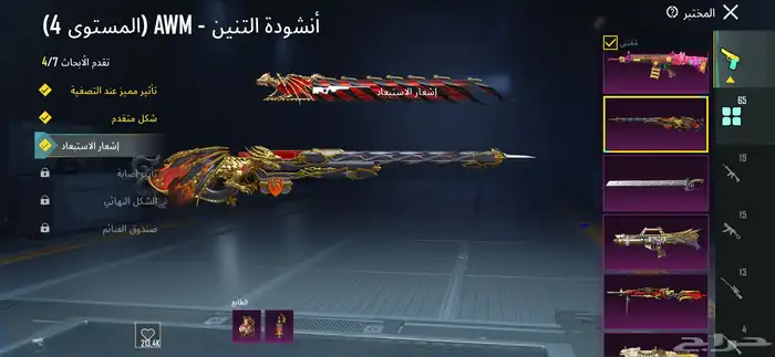 بخصوص الوسطه طيار ستور يضمن حقي وحقك وتعذر عن اي وسيط ثاني 7