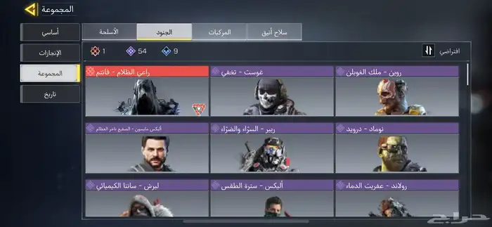 حساب كود موبايل سكن راعي الظلام مطور فنش (تم البيع) 6