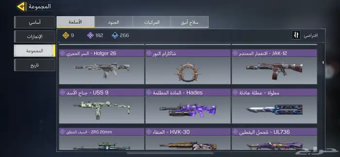 حساب كود موبايل سكن راعي الظلام مطور فنش (تم البيع) 3