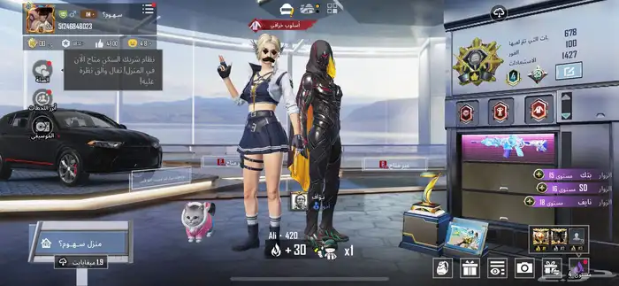 حساب ببجي 2