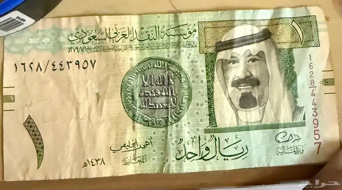 ريال عهد الملك عبدالله توقيع الخليفي   المبارك 0