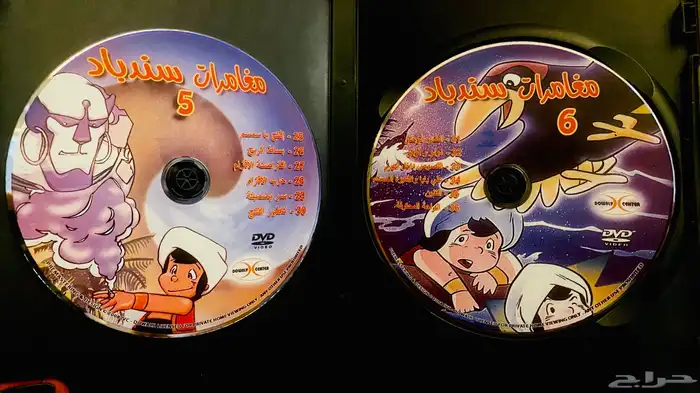 مسلسل سندباد كامل مدبلج على دي في دي 6