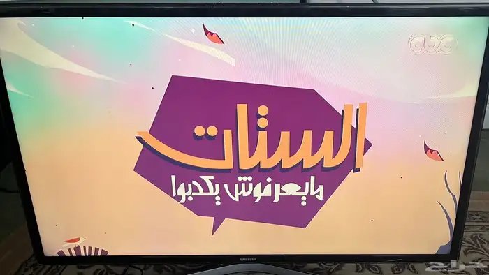 شاشة سامسونج كوري 11