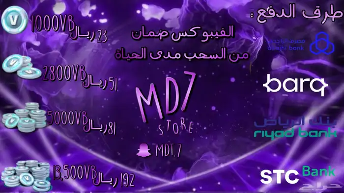 شحن فيبوكس بحسابك الاساسي او بحساب جديد 0